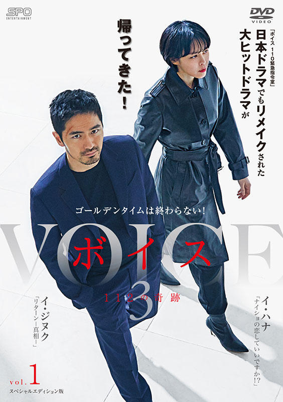 ボイス3|韓国俳優女優タレント図鑑