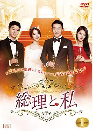 総理と私|韓国俳優女優タレント図鑑