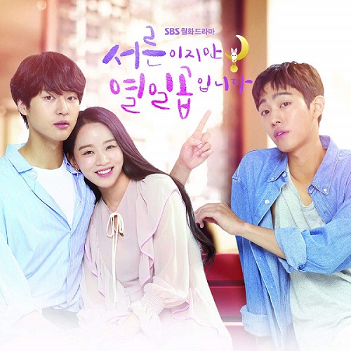 30だけど17です|韓国俳優女優タレント図鑑