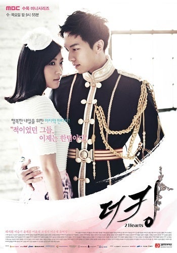 The King 2 Hearts|韓国俳優女優タレント図鑑