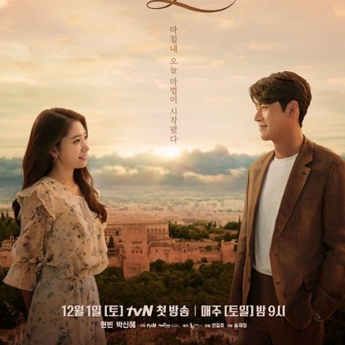 アルハンブラ宮殿の思い出|韓国俳優女優タレント図鑑