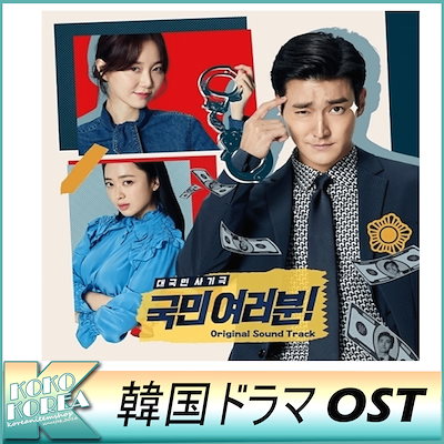 国民の皆さん!|韓国俳優女優タレント図鑑