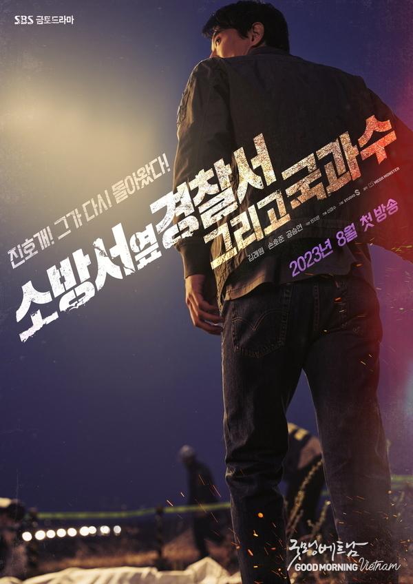 ファースト・レスポンダーズ 緊急出動チーム2|韓国俳優女優タレント図鑑