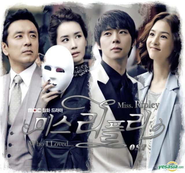 ミス・リプリー|韓国俳優女優タレント図鑑