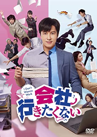 会社行きたくない|韓国俳優女優タレント図鑑