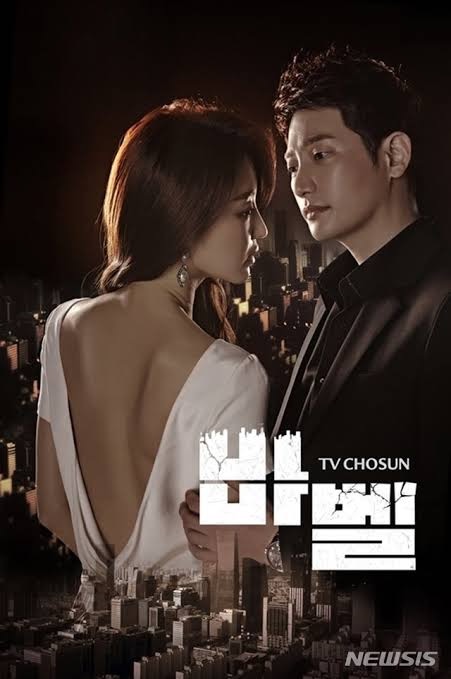 バベル~愛と復讐の螺旋~|韓国俳優女優タレント図鑑