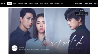 ザ・ゲーム:0時に向かって|韓国俳優女優タレント図鑑