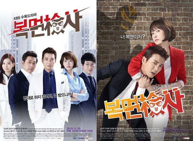 覆面検事|韓国俳優女優タレント図鑑