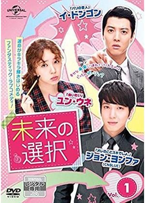 未来の選択|韓国俳優女優タレント図鑑