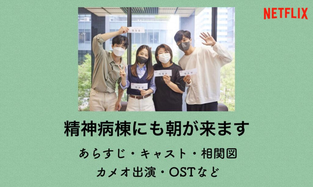 今日もあなたに太陽を ~精神科ナースのダイアリー~|韓国俳優女優タレント図鑑