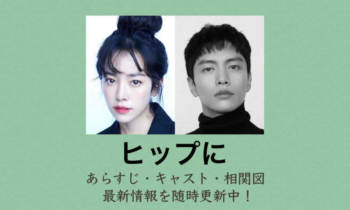 ヒップタッチの女王｜韓国俳優女優タレント図鑑