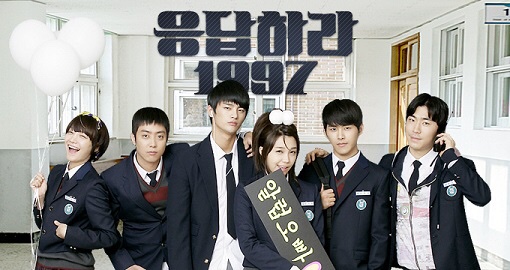 応答せよ1997|韓国俳優女優タレント図鑑