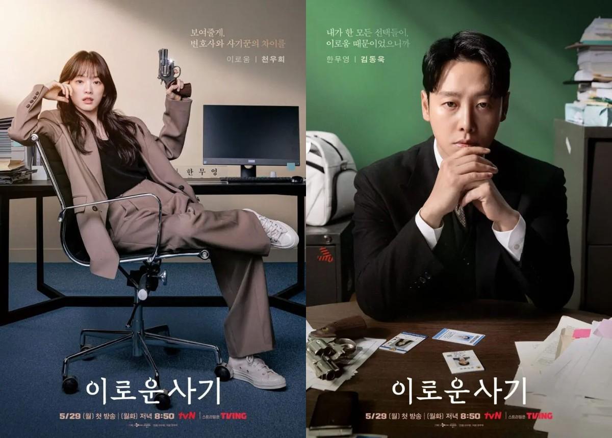 有益な詐欺|韓国俳優女優タレント図鑑