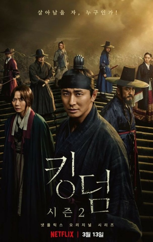 キングダム|韓国俳優女優タレント図鑑