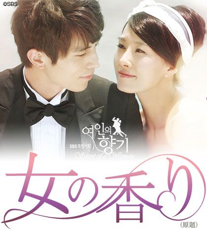 女の香り|韓国俳優女優タレント図鑑