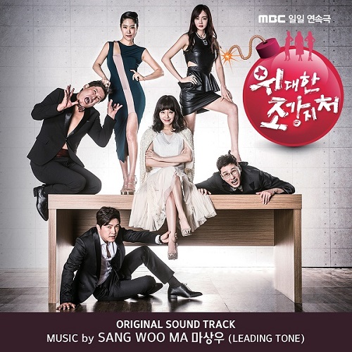 偉大な糟糠の妻|韓国俳優女優タレント図鑑