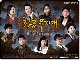 黄金の虹|韓国俳優女優タレント図鑑