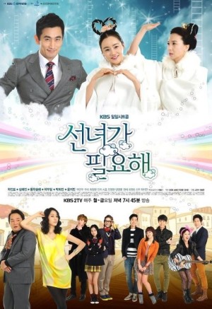 天女がいなきゃ?!|韓国俳優女優タレント図鑑