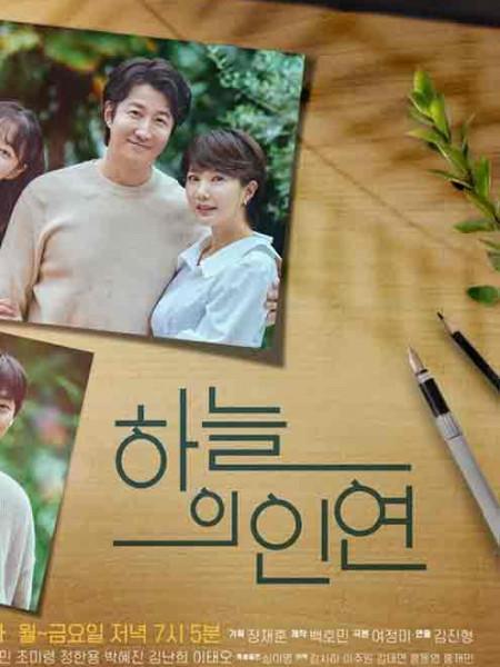 復讐の渦~因縁の父娘(おやこ)~|韓国俳優女優タレント図鑑