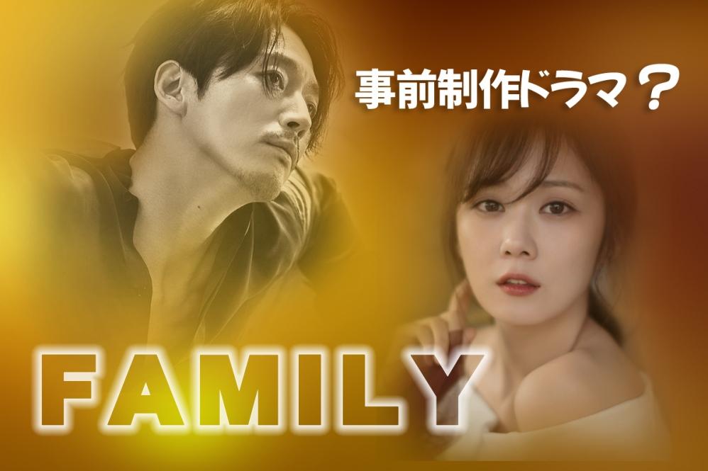 シークレット・ファミリー|韓国俳優女優タレント図鑑