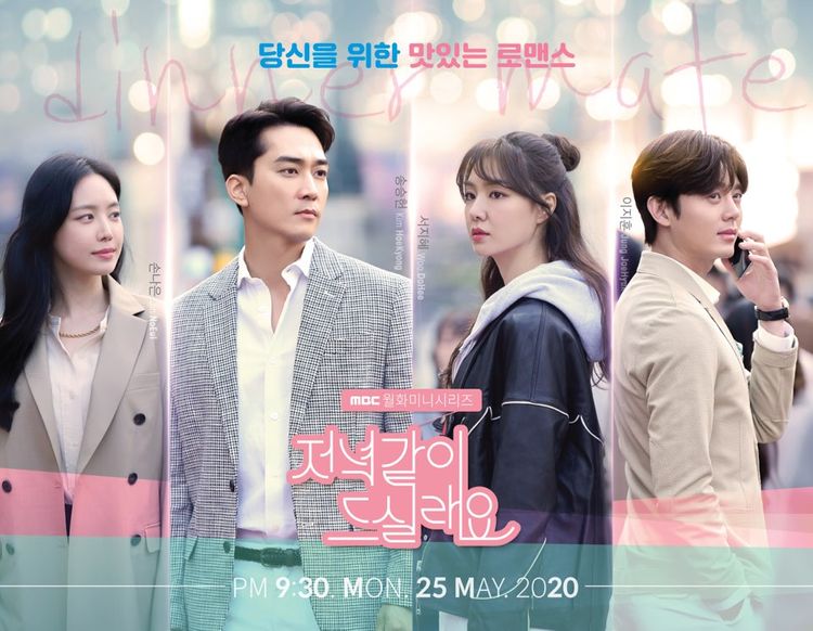 一緒に夕飯食べませんか?|韓国俳優女優タレント図鑑