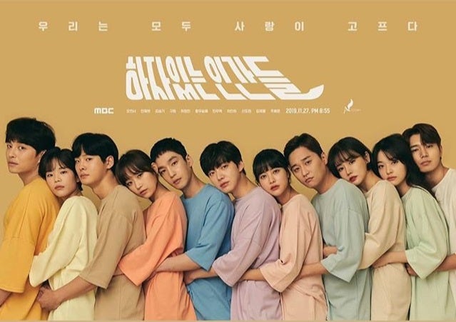 瑕疵ある人間たち|韓国俳優女優タレント図鑑