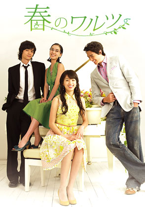 春のワルツ|韓国俳優女優タレント図鑑