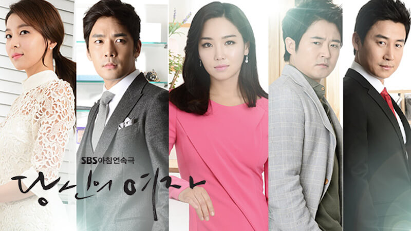 あなたの女|韓国俳優女優タレント図鑑