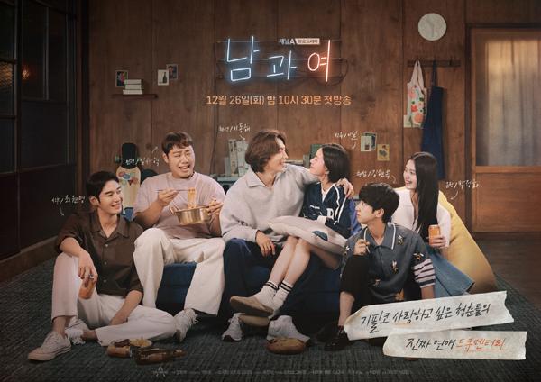 男と女～７年目のジレンマ～｜韓国俳優女優タレント図鑑