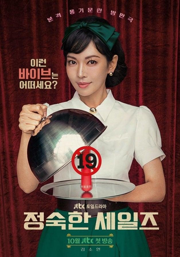 貞淑なお仕事｜韓国俳優女優タレント図鑑