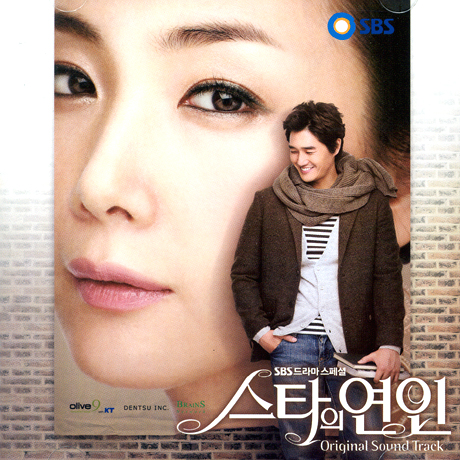 スターの恋人|韓国俳優女優タレント図鑑