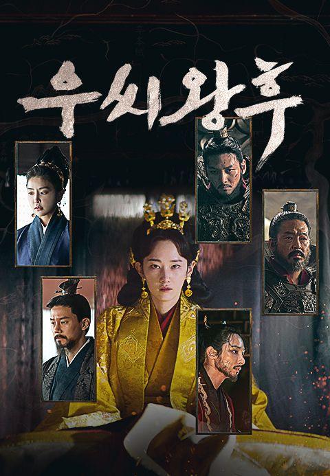 于氏王后|韓国俳優女優タレント図鑑