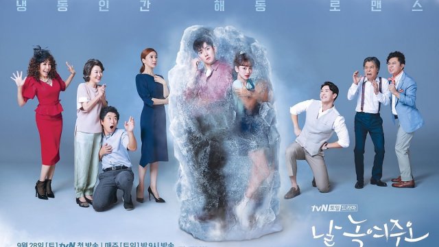 僕を溶かしてくれ|韓国俳優女優タレント図鑑