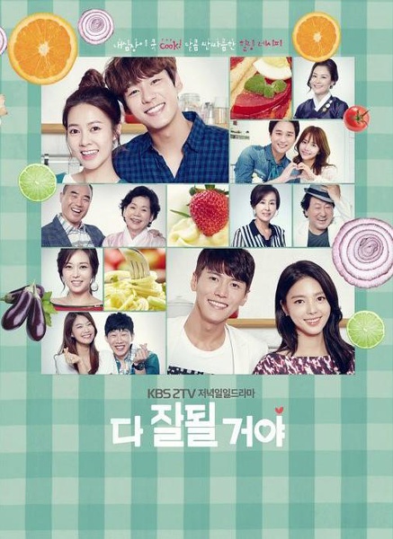 全部うまくいくよ|韓国俳優女優タレント図鑑