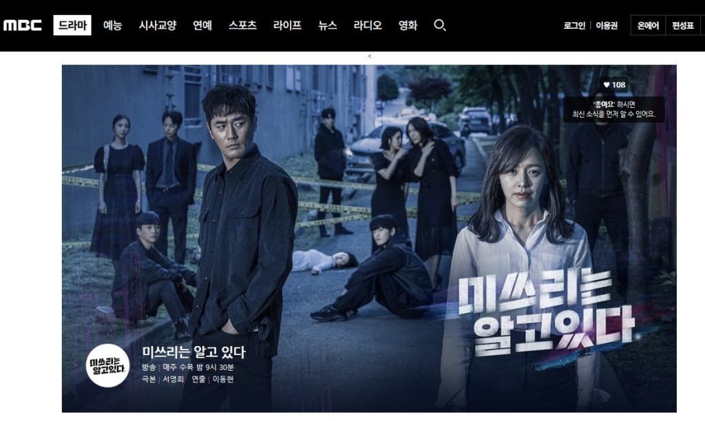 ミス・リーは知っている|韓国俳優女優タレント図鑑