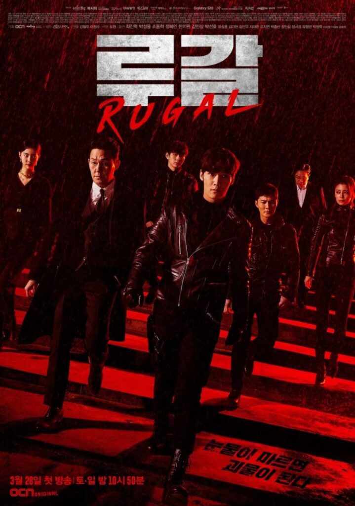 ルーガル|韓国俳優女優タレント図鑑