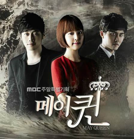 メイクイーン|韓国俳優女優タレント図鑑