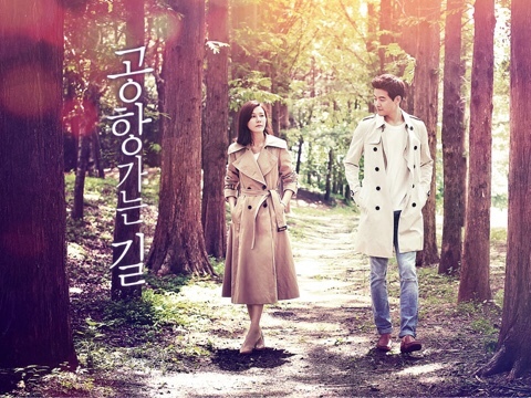 空港に行く道|韓国俳優女優タレント図鑑