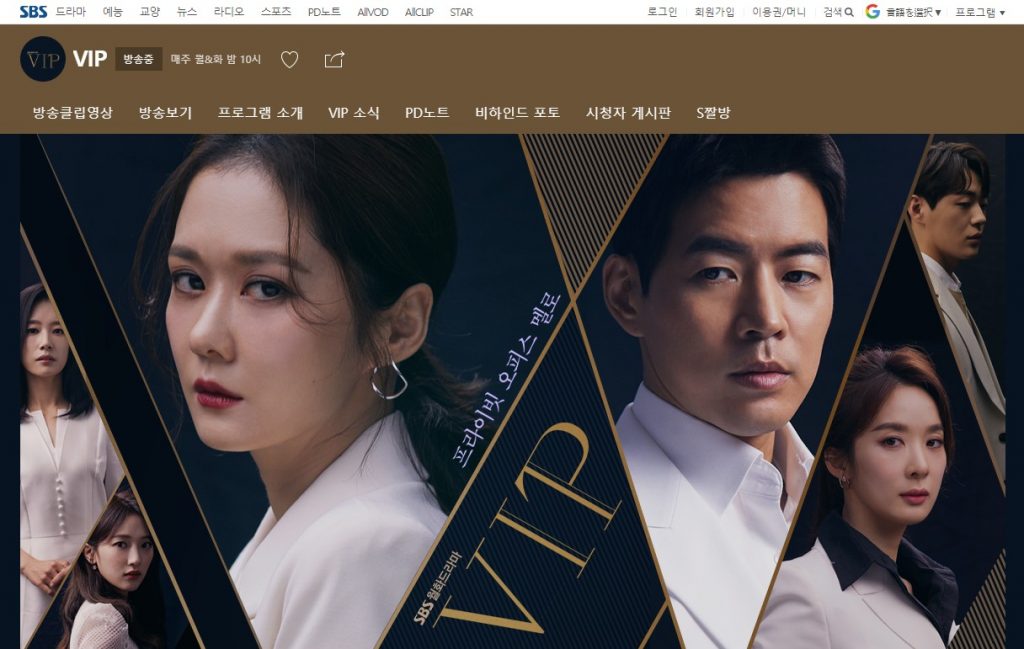 VIP|韓国俳優女優タレント図鑑