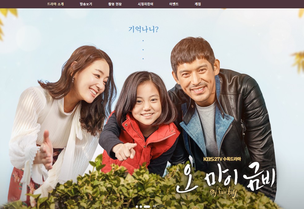 オー・マイ・クムビ|韓国俳優女優タレント図鑑