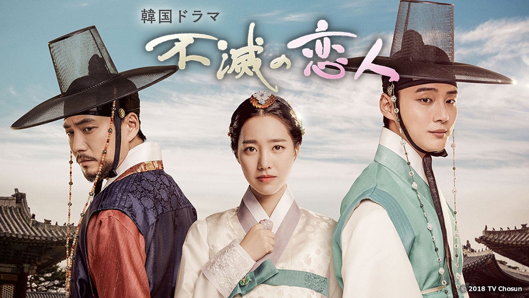 大君―愛を描く|韓国俳優女優タレント図鑑