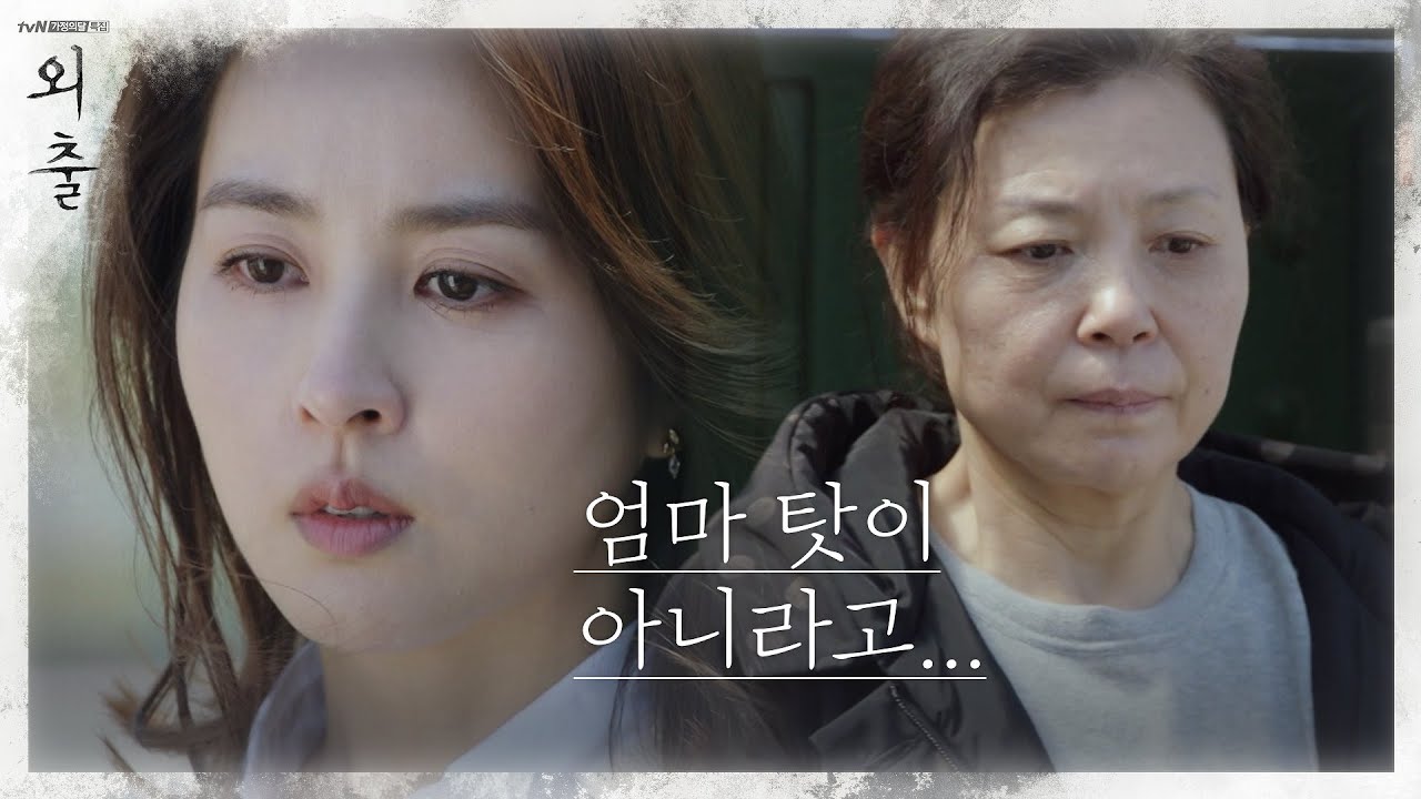 外出|韓国俳優女優タレント図鑑