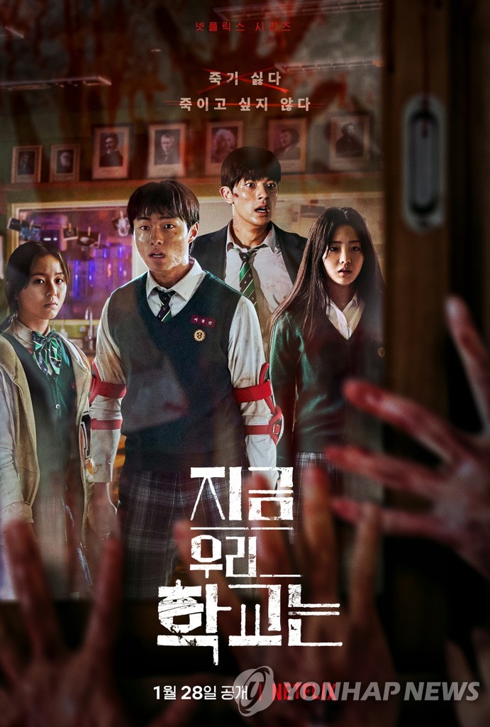 今、私たちの学校は…|韓国俳優女優タレント図鑑