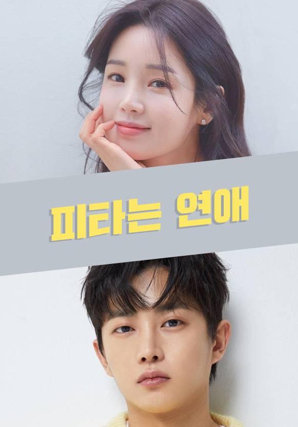 マイ・ミリタリー・バレンタイン|韓国俳優女優タレント図鑑