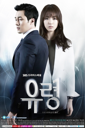 ファントム<幽霊>|韓国俳優女優タレント図鑑