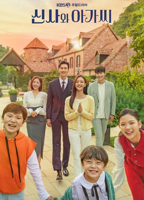 紳士とお嬢さん|韓国俳優女優タレント図鑑