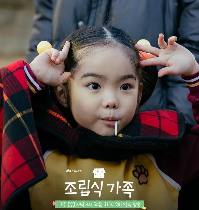 組み立て式家族～僕らの恋の在処～｜韓国俳優女優タレント図鑑