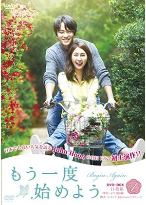 もう一度始めよう|韓国俳優女優タレント図鑑