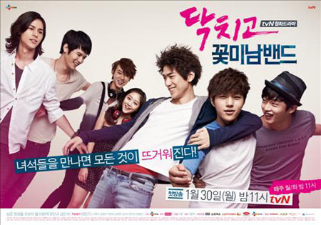 美男<イケメン>バンド|韓国俳優女優タレント図鑑