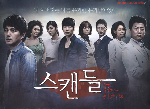 スキャンダル:非常に衝撃的で不道徳な事件|韓国俳優女優タレント図鑑